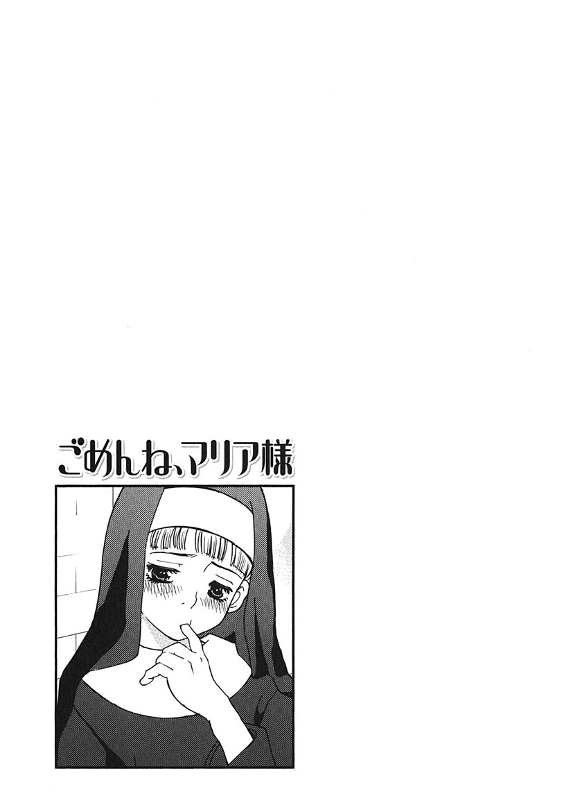 Gomen ne Maria-sama - Page 163