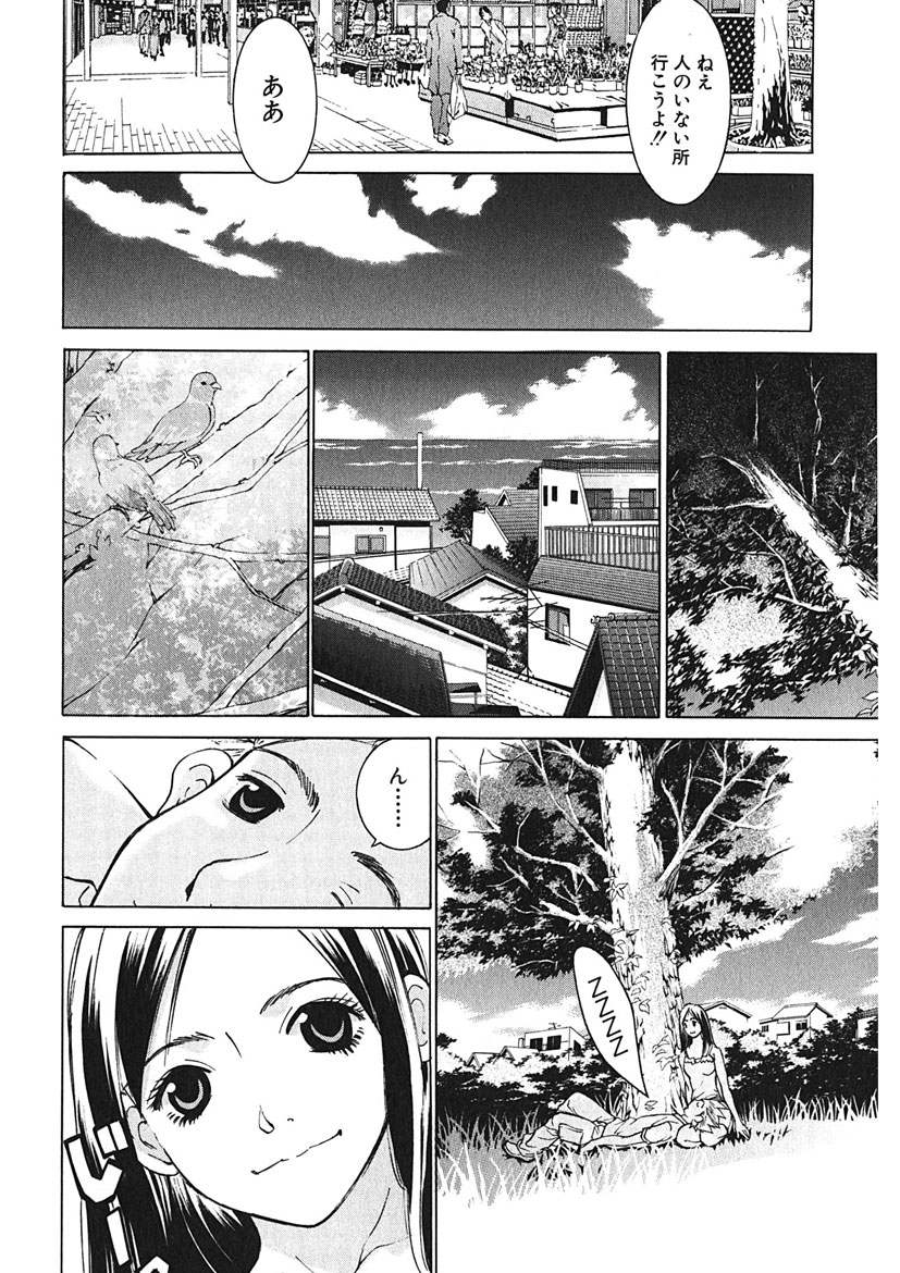 Gomen ne Maria-sama - Page 178