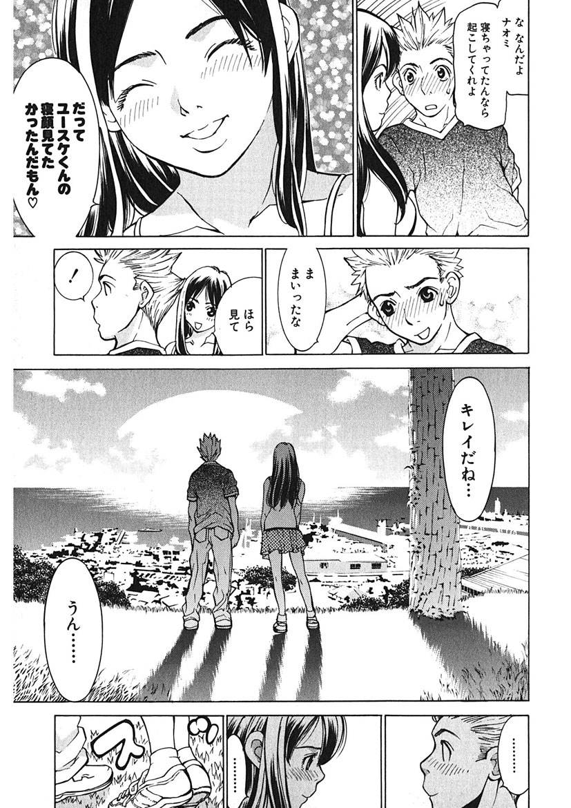 Gomen ne Maria-sama - Page 179