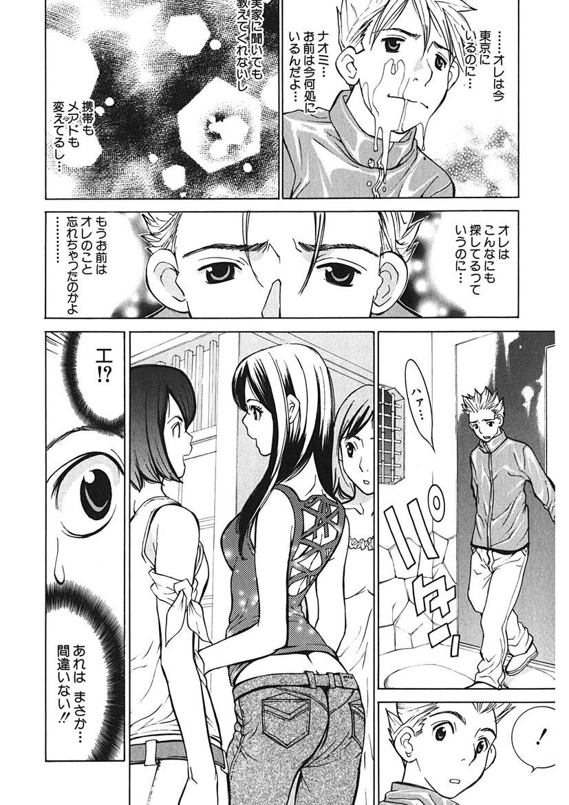 Gomen ne Maria-sama - Page 184