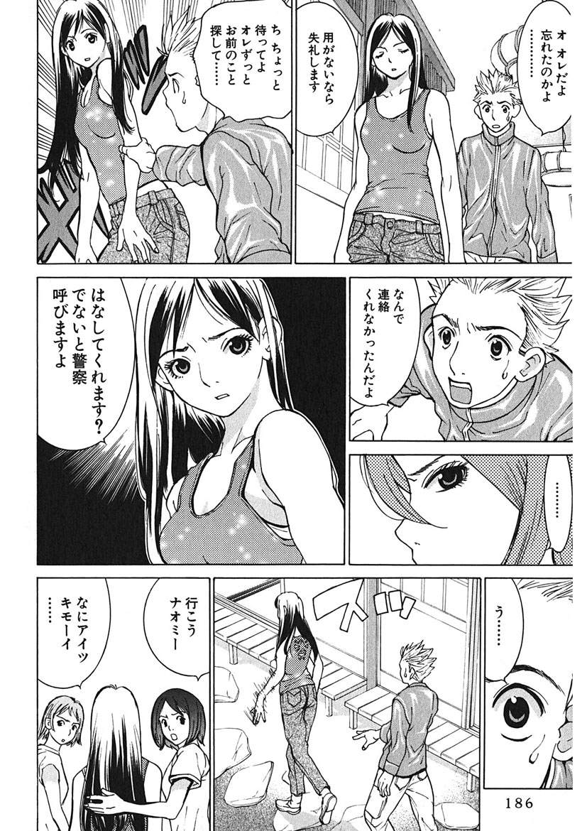 Gomen ne Maria-sama - Page 186