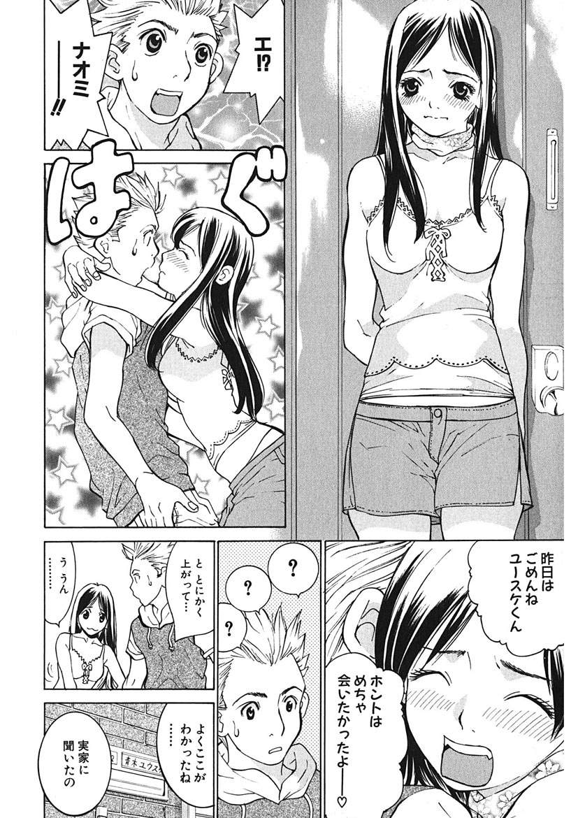 Gomen ne Maria-sama - Page 188
