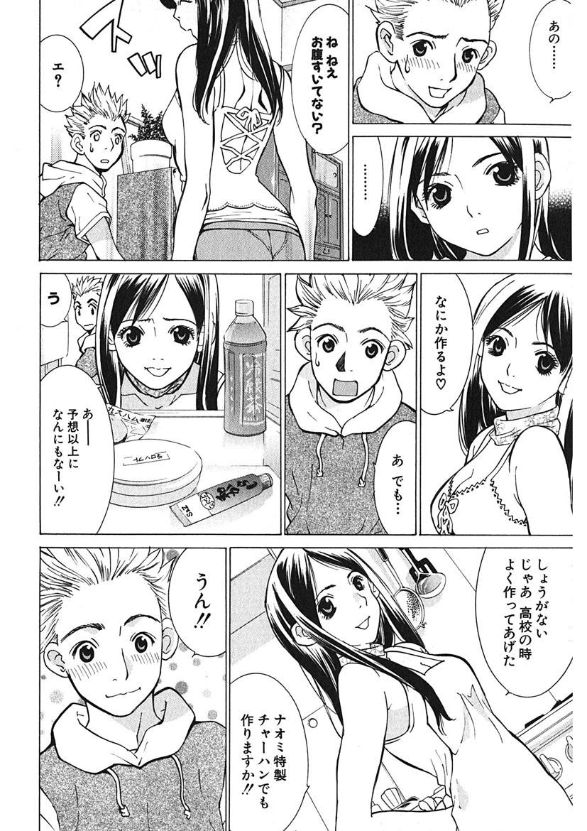 Gomen ne Maria-sama - Page 190