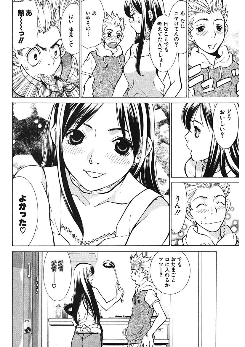 Gomen ne Maria-sama - Page 192