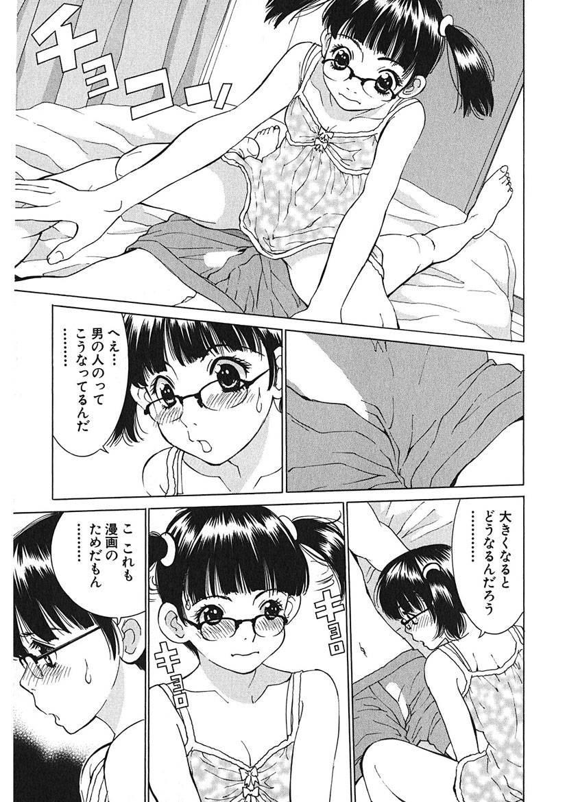 Gomen ne Maria-sama - Page 27