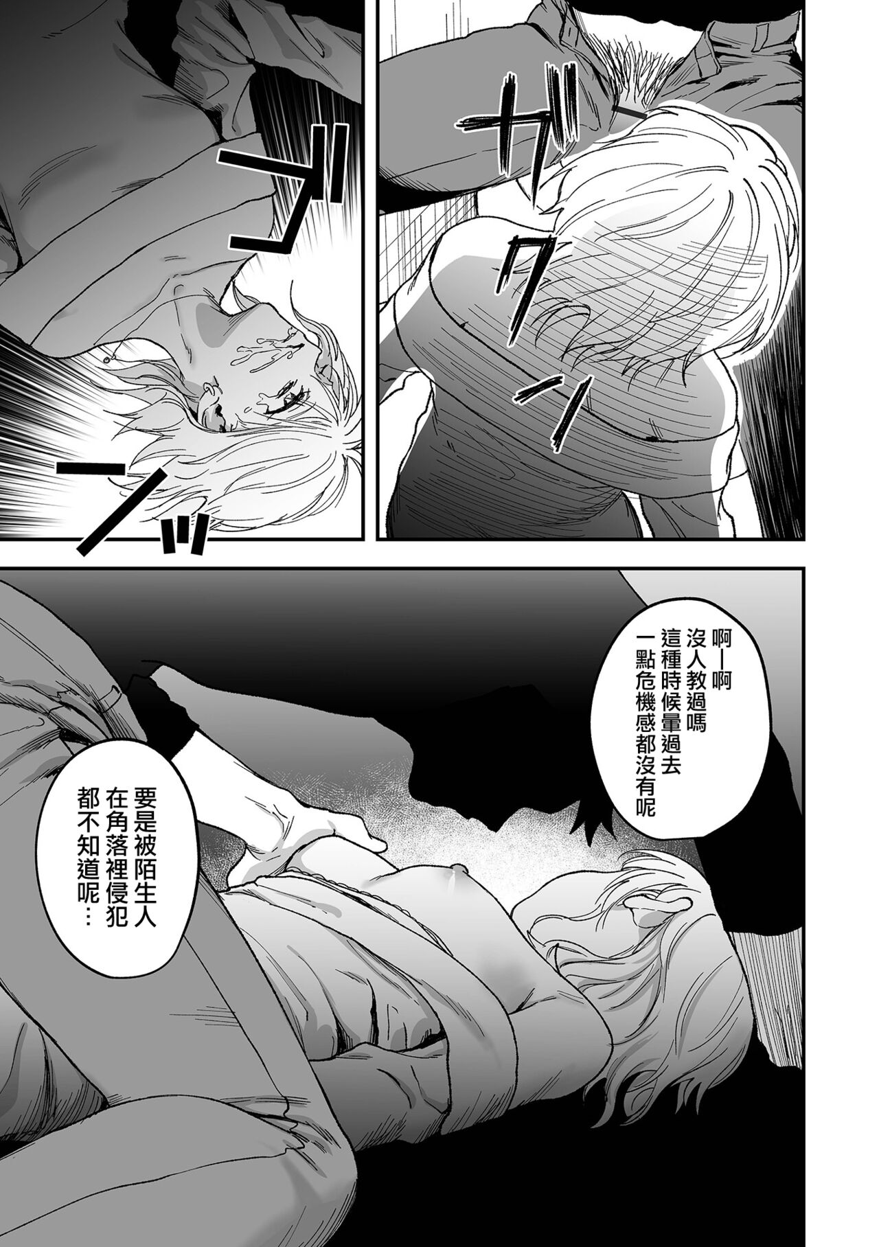 Shinkan ! Deisui Reverse - Page 18