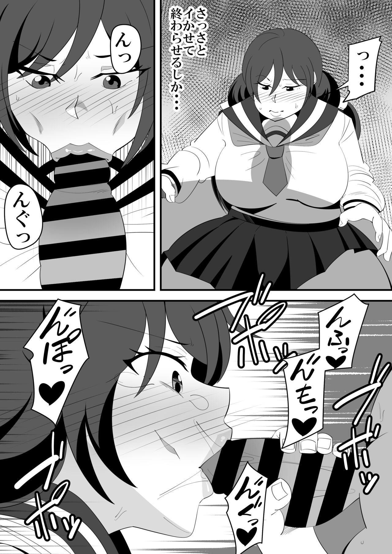 娘の彼氏の性処理オナホになってしまった母親の話。 - Page 19