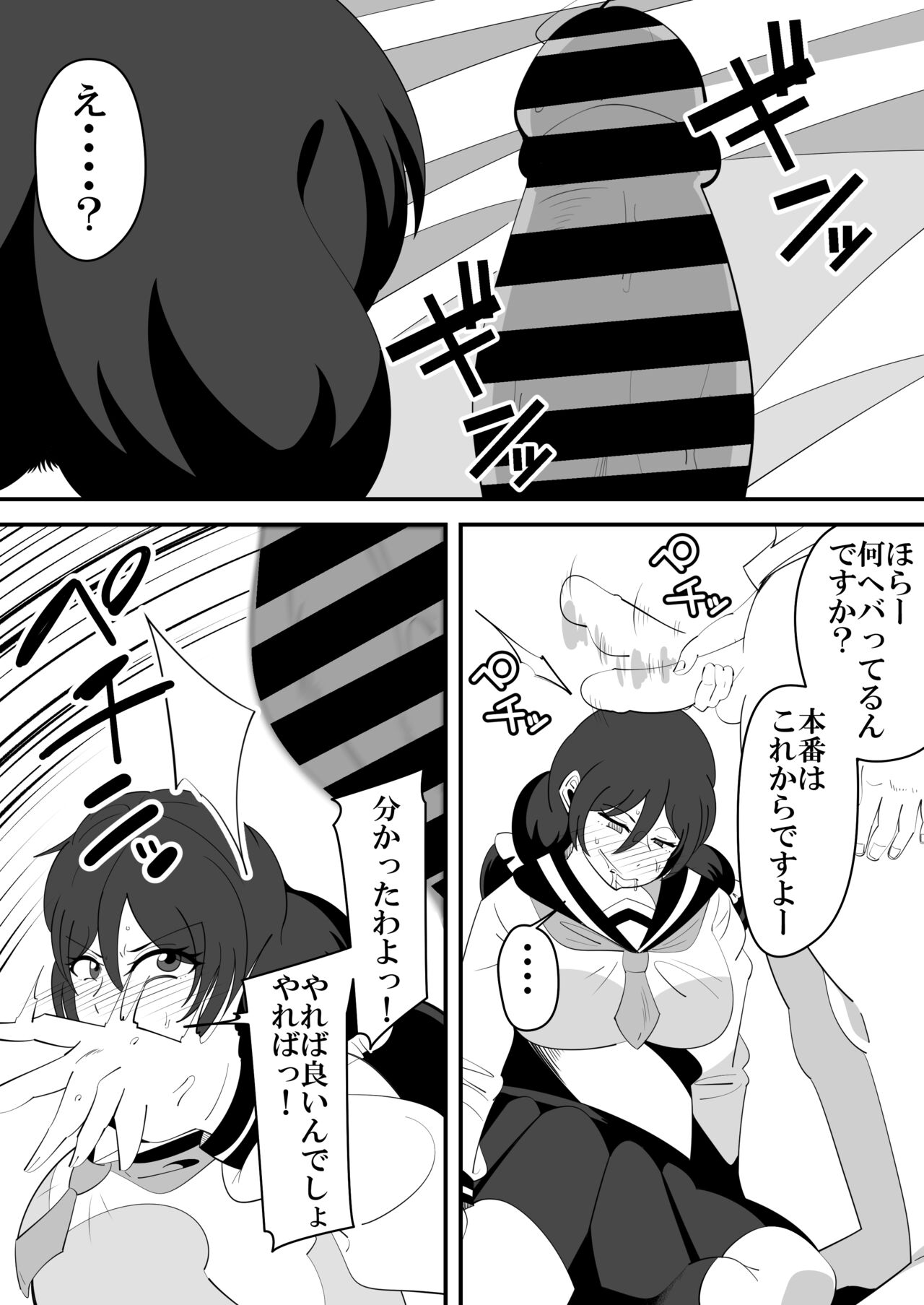 娘の彼氏の性処理オナホになってしまった母親の話。 - Page 22