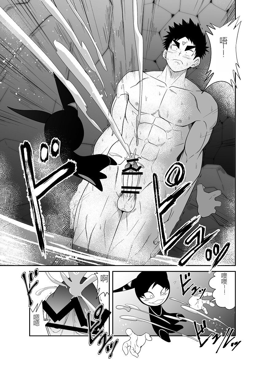 Nude Soldier Plus |汪汪个人汉化 |如月宙太 - Page 138