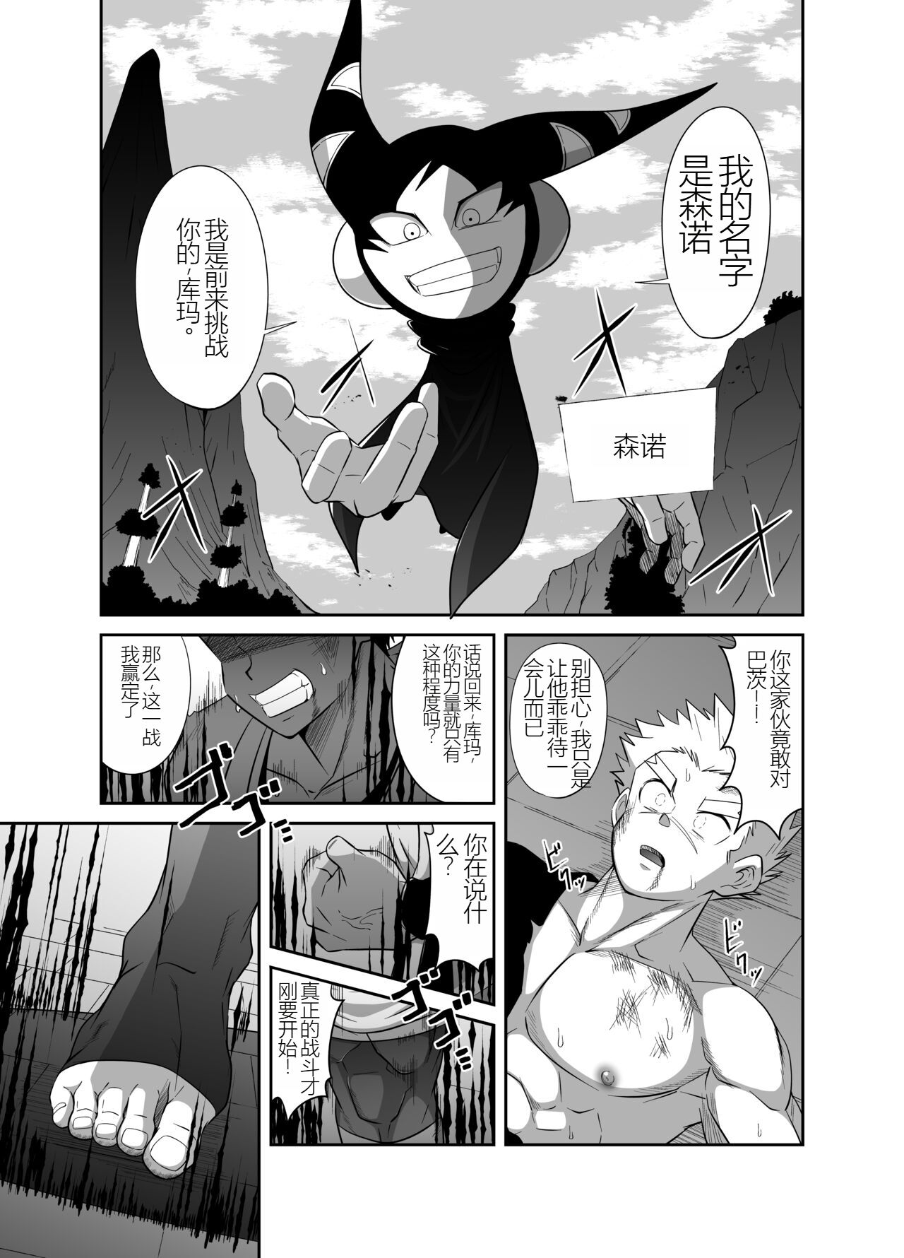 Nude Soldier Plus |汪汪个人汉化 |如月宙太 - Page 17