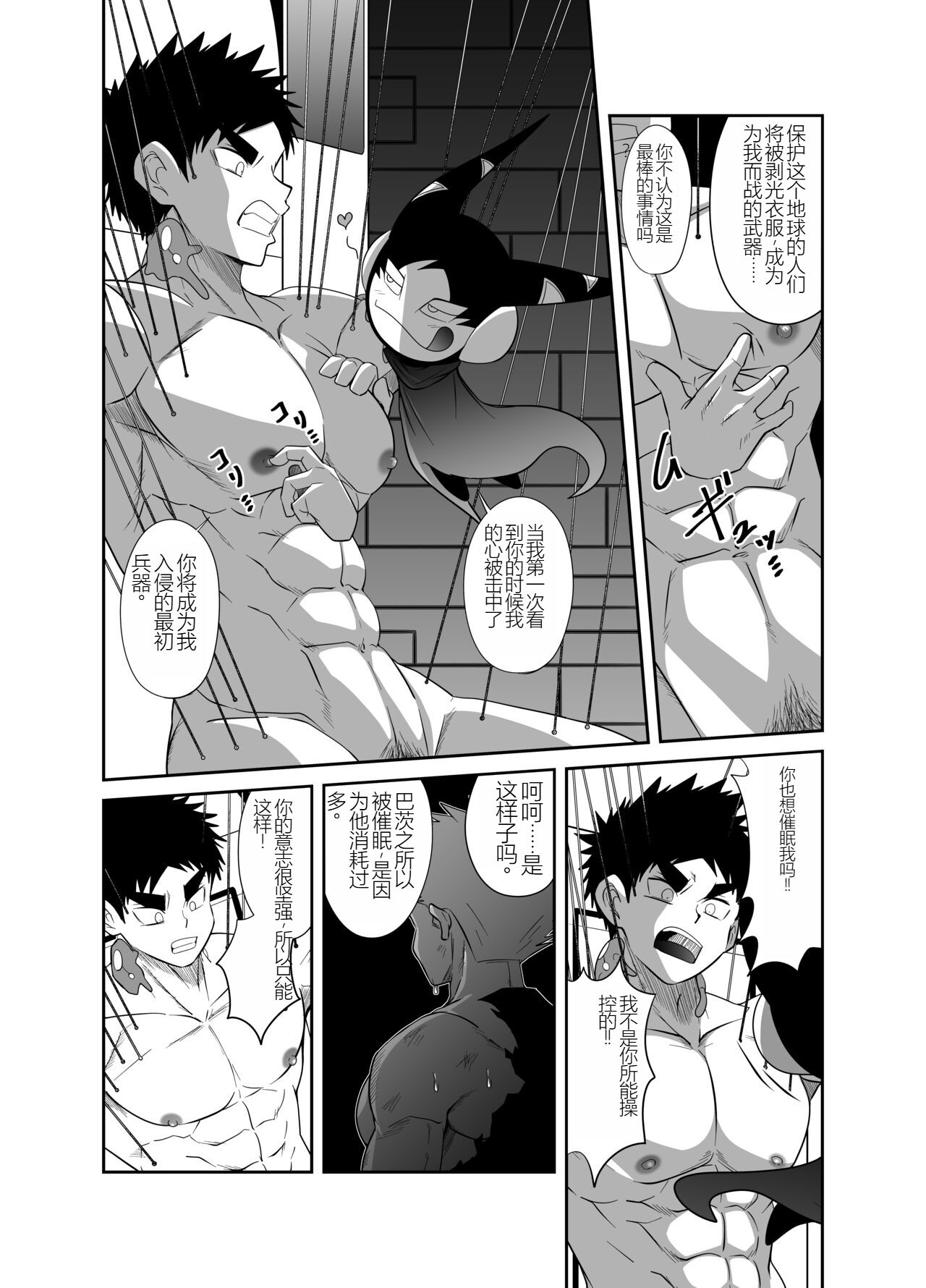 Nude Soldier Plus |汪汪个人汉化 |如月宙太 - Page 55