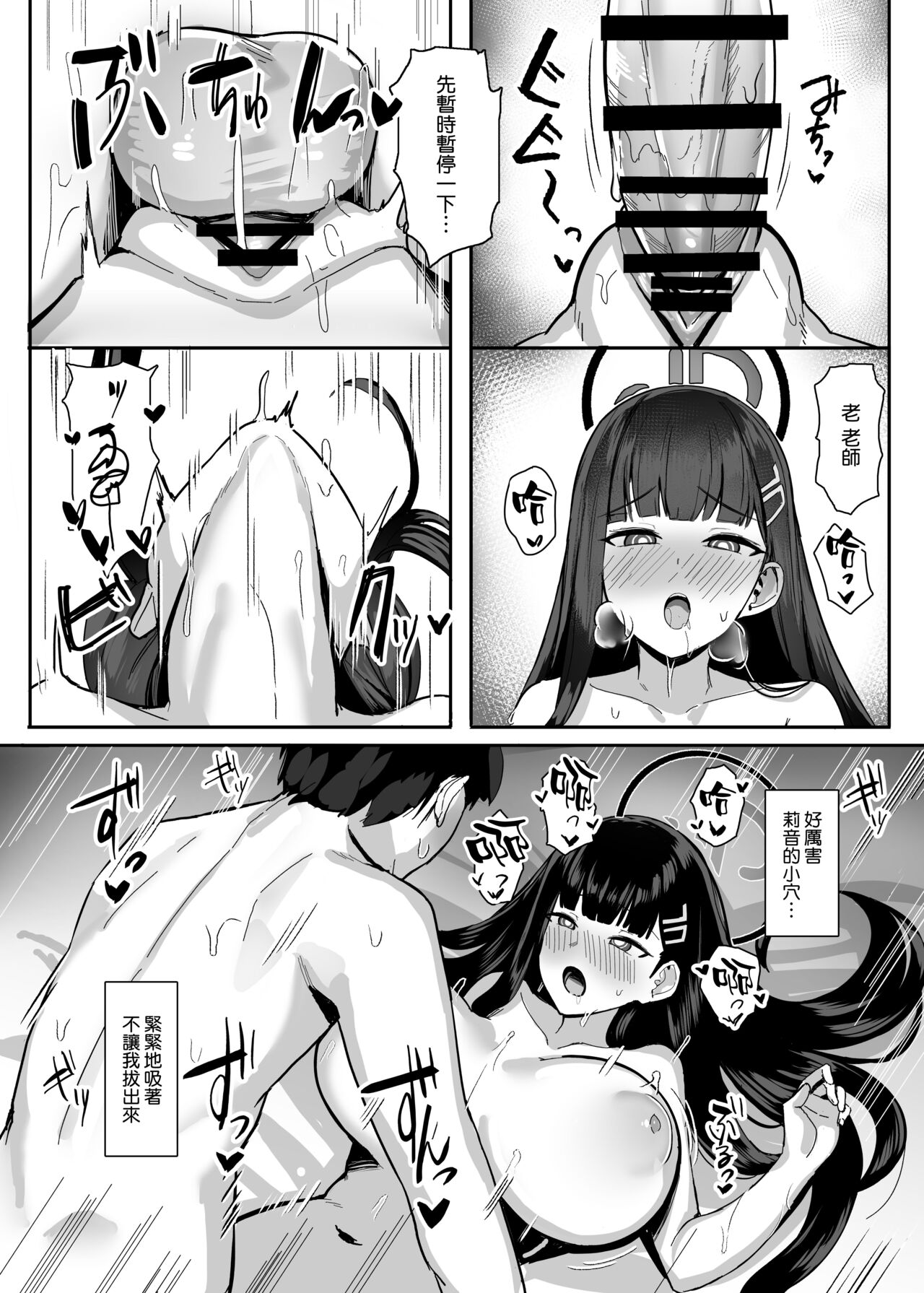 Rio no Gouri wa Ikioi de Ose - Page 24