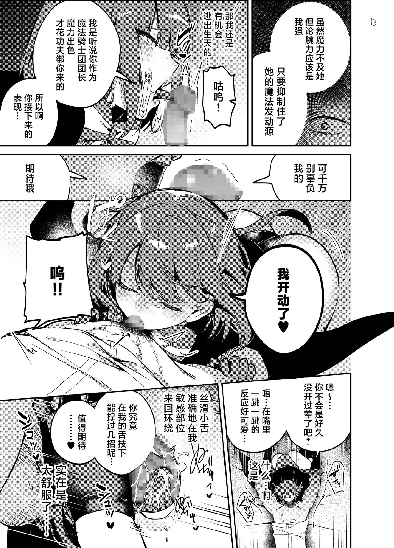 Nightmare Before Christmas - Page 13