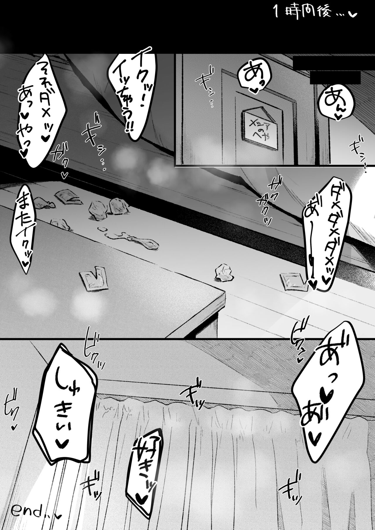 保健室で声我慢えっち - Page 14
