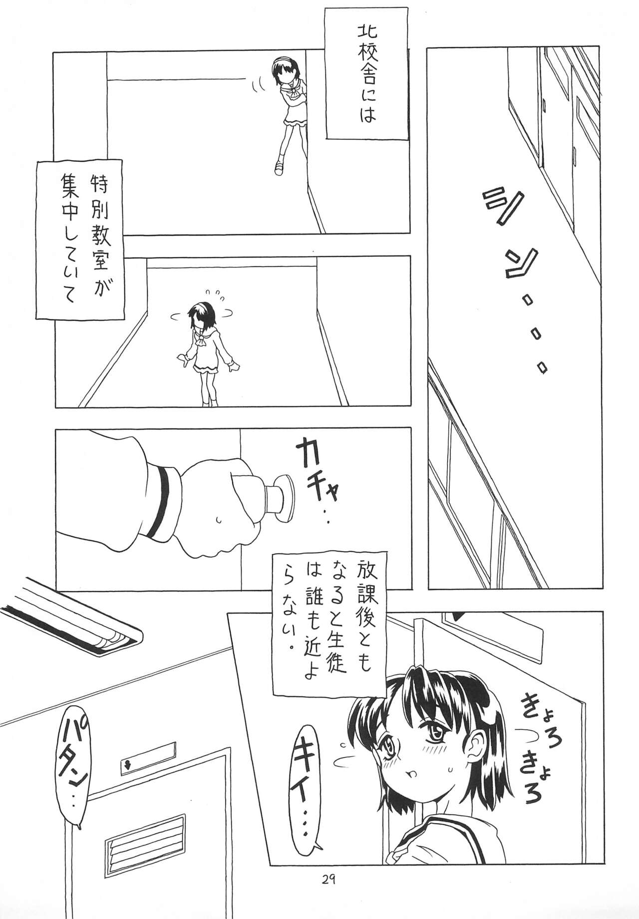 Soratobu Orikou 2 - Page 29