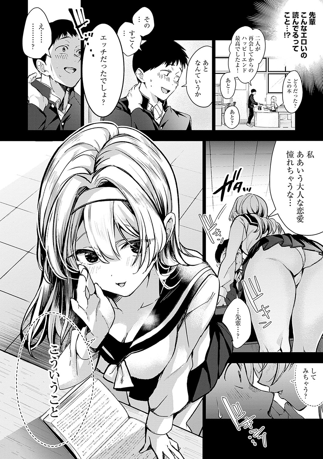 Yuki Futte, Koi ga Tamaru - When Snow Turns Into Love - Page 11