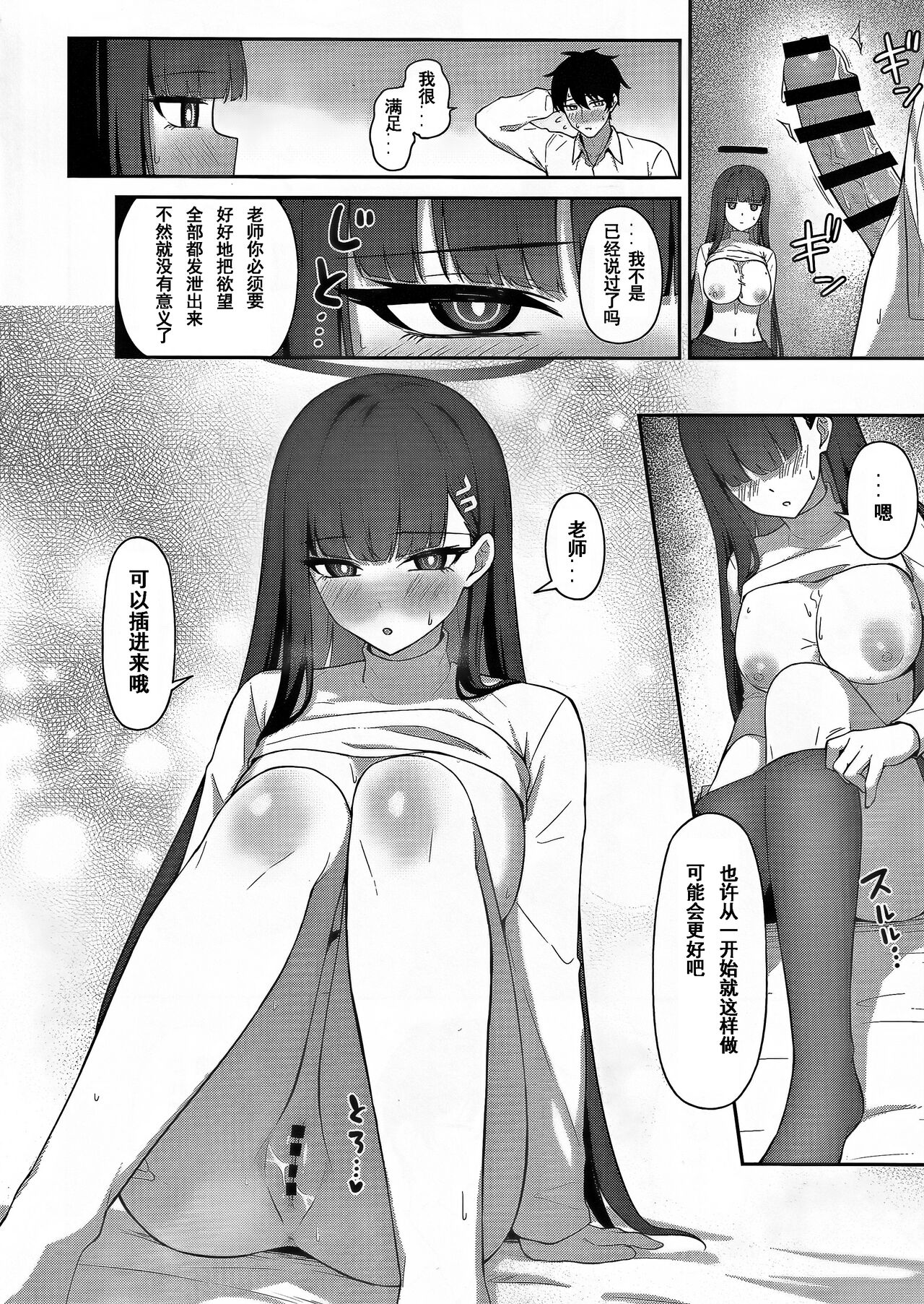 Tsukatsuki Rio no Shokuzai | 调月莉音的赎罪 - Page 15