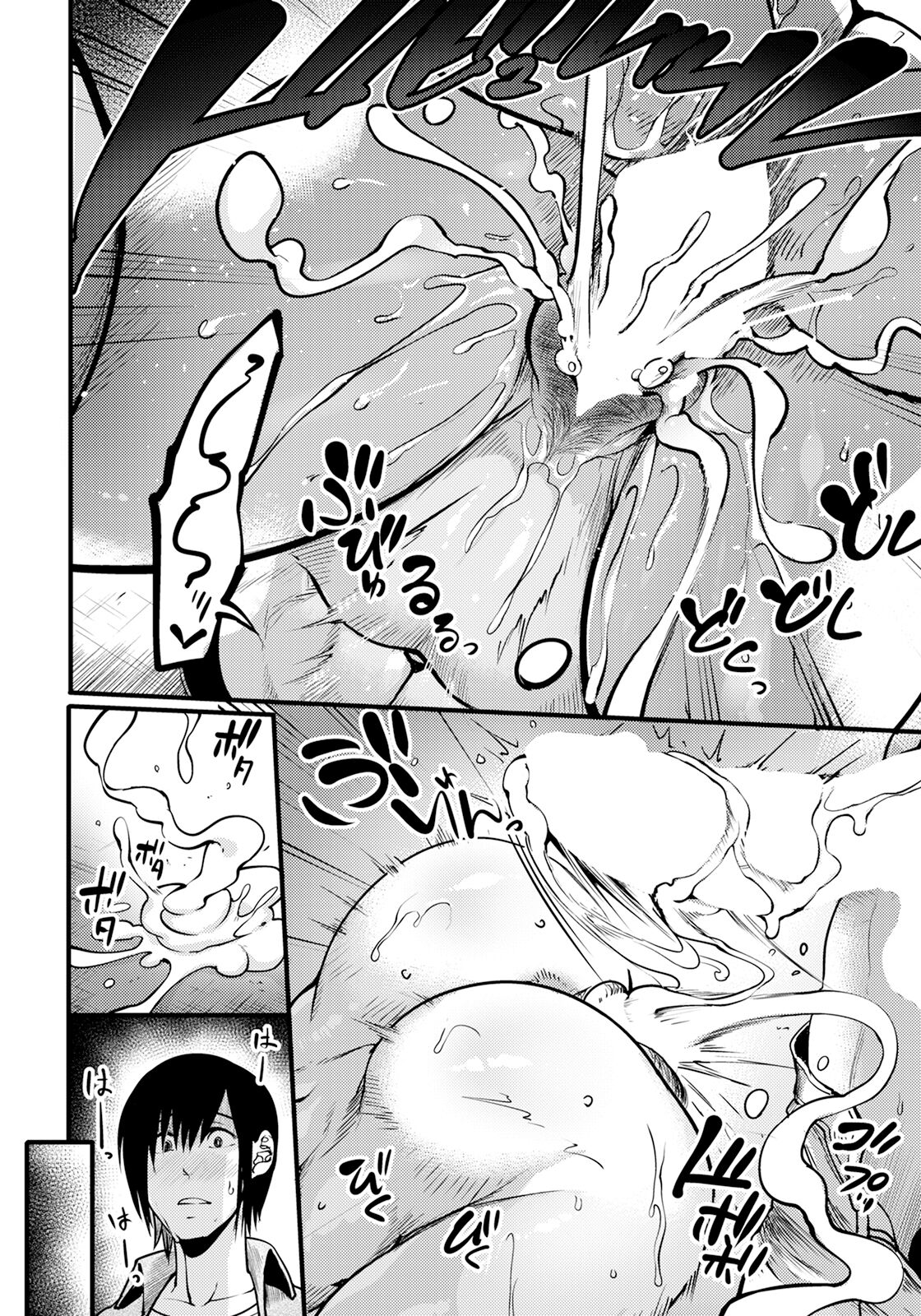 Juku Kabejiri no Heya - Page 10