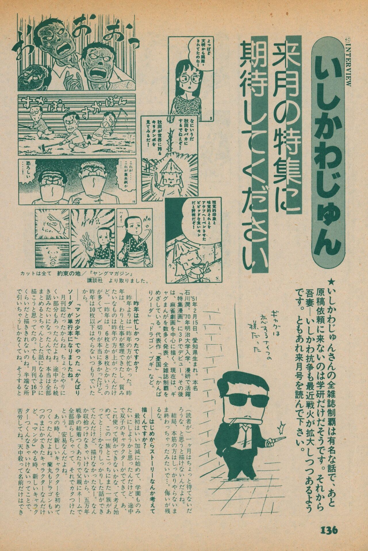 Fusion Product 1981年7月号 - Page 134