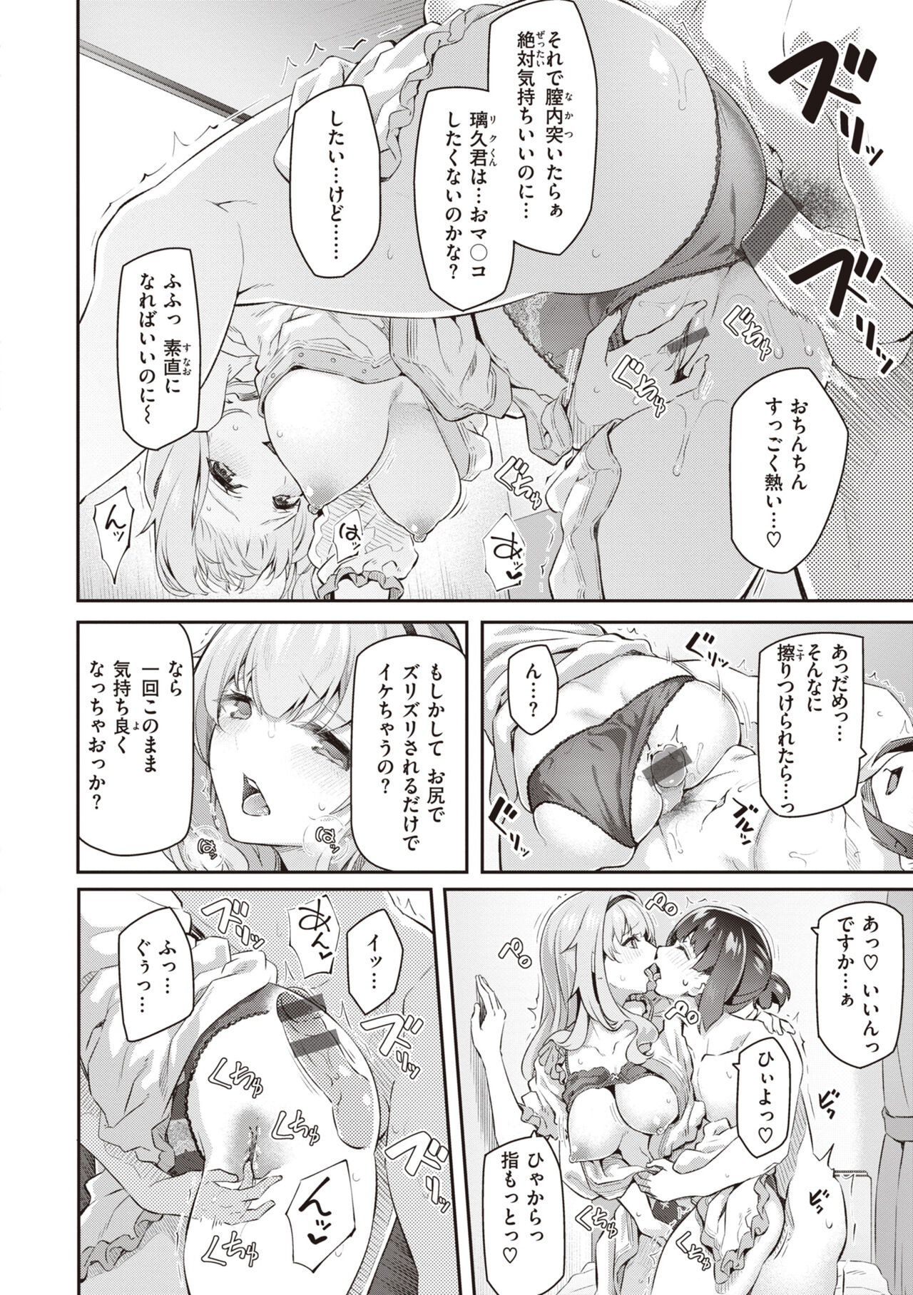 Anata no Senzoku Soap-jou - Page 164