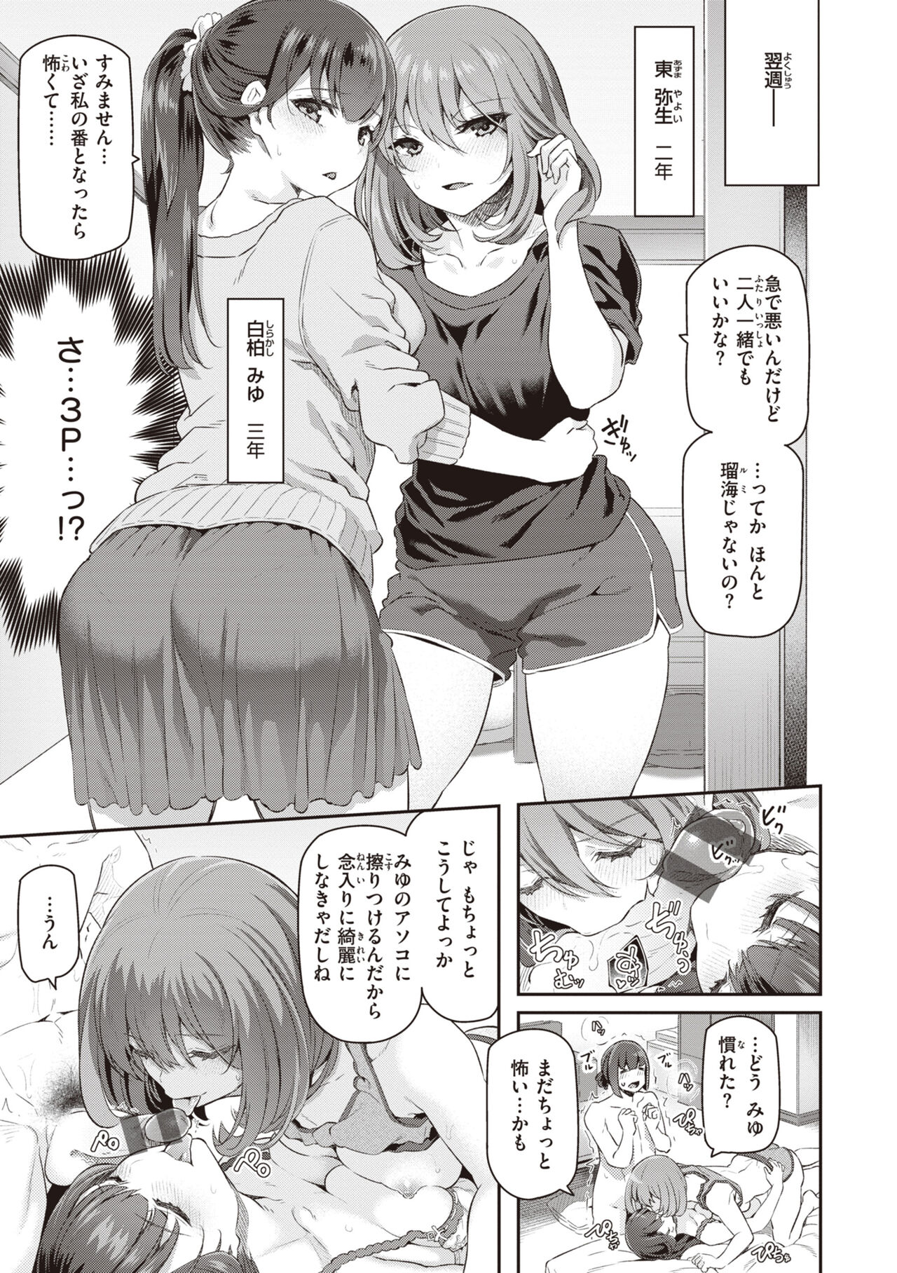 Anata no Senzoku Soap-jou - Page 167