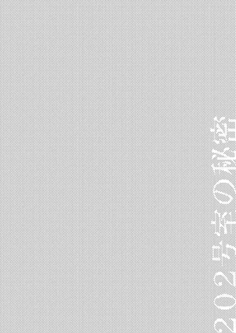 202号室の秘密 - Page 17