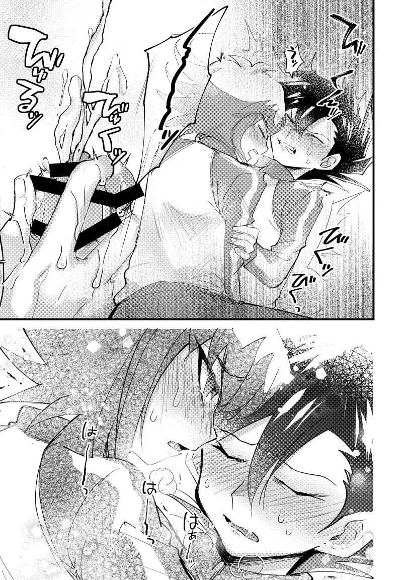 202号室の秘密 - Page 32