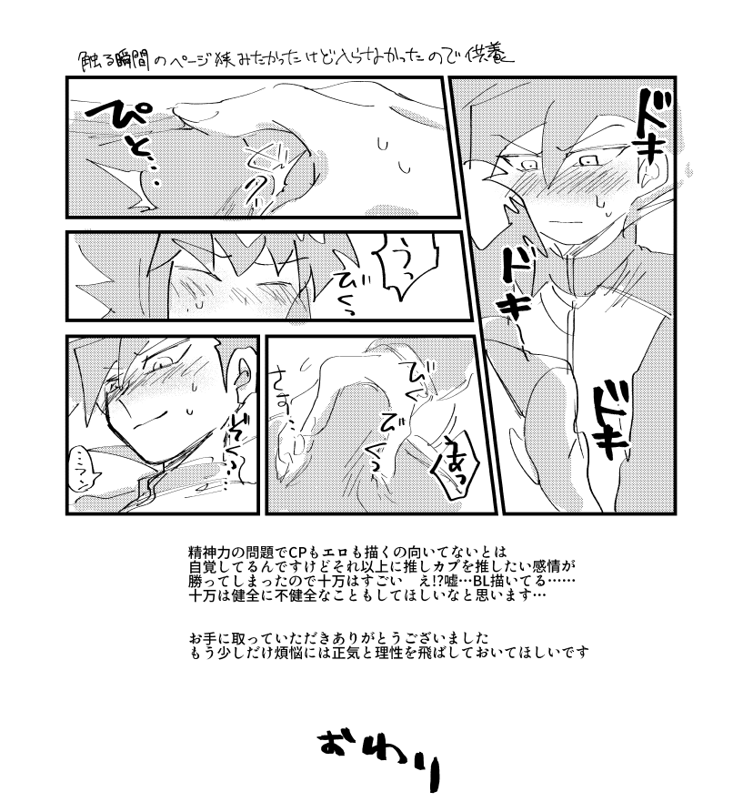 202号室の秘密 - Page 49