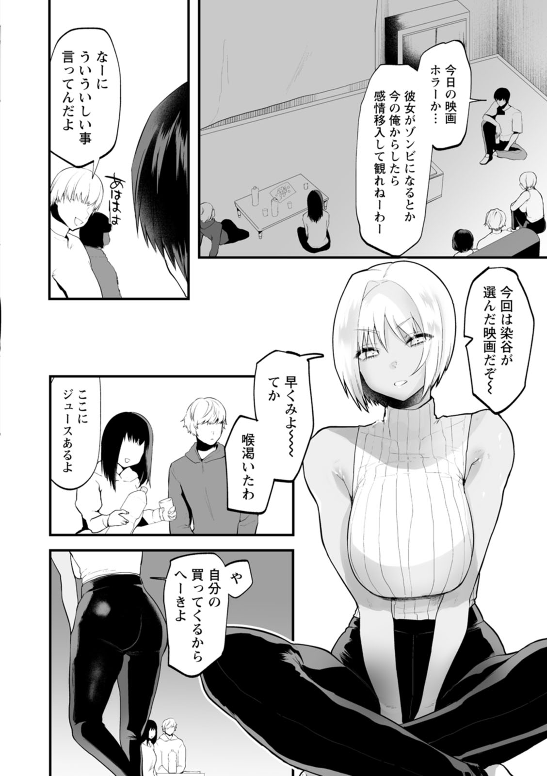 Sei Shoudou - Page 102