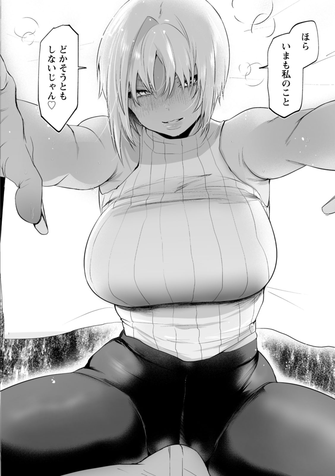 Sei Shoudou - Page 108