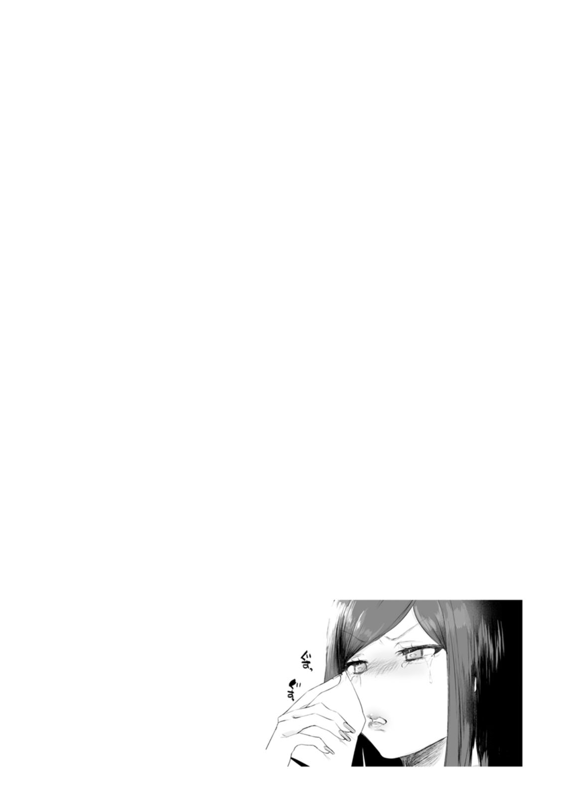 Sei Shoudou - Page 144