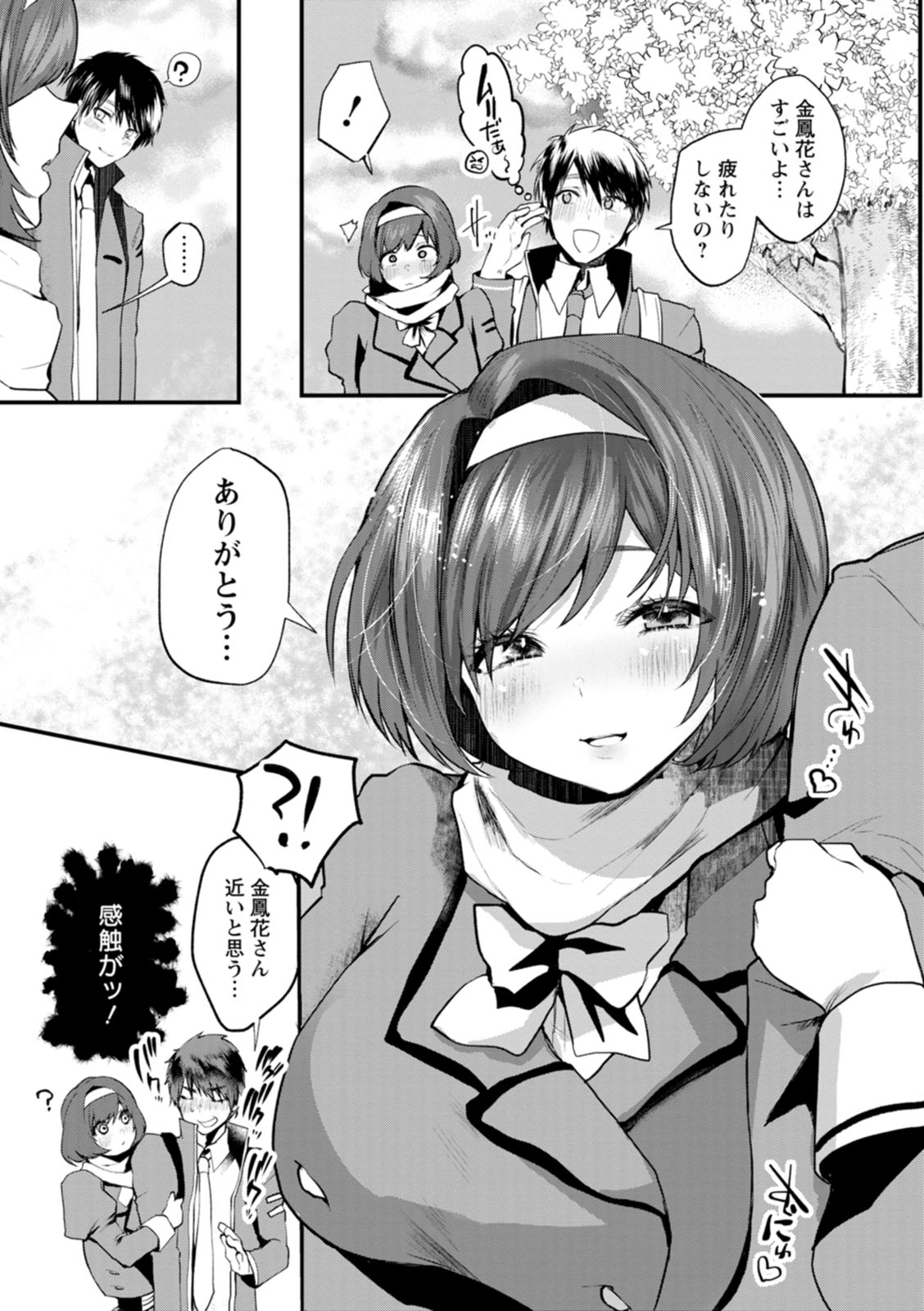 Sei Shoudou - Page 169