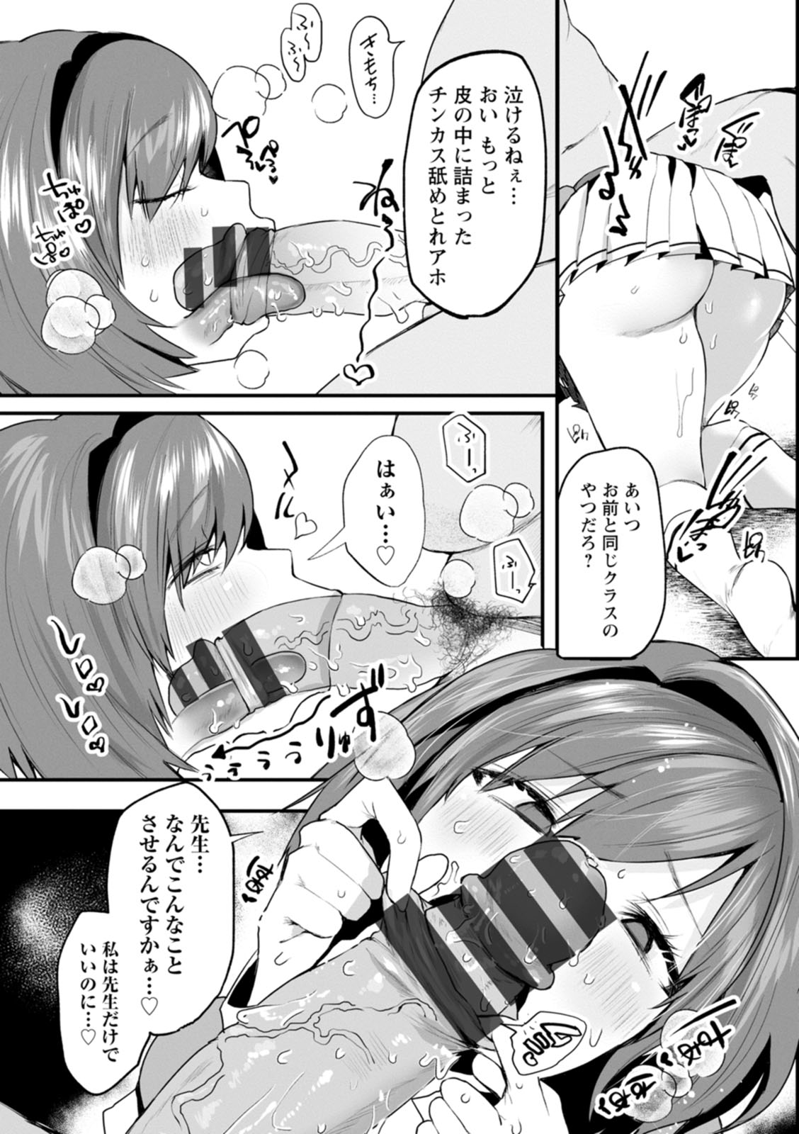Sei Shoudou - Page 173