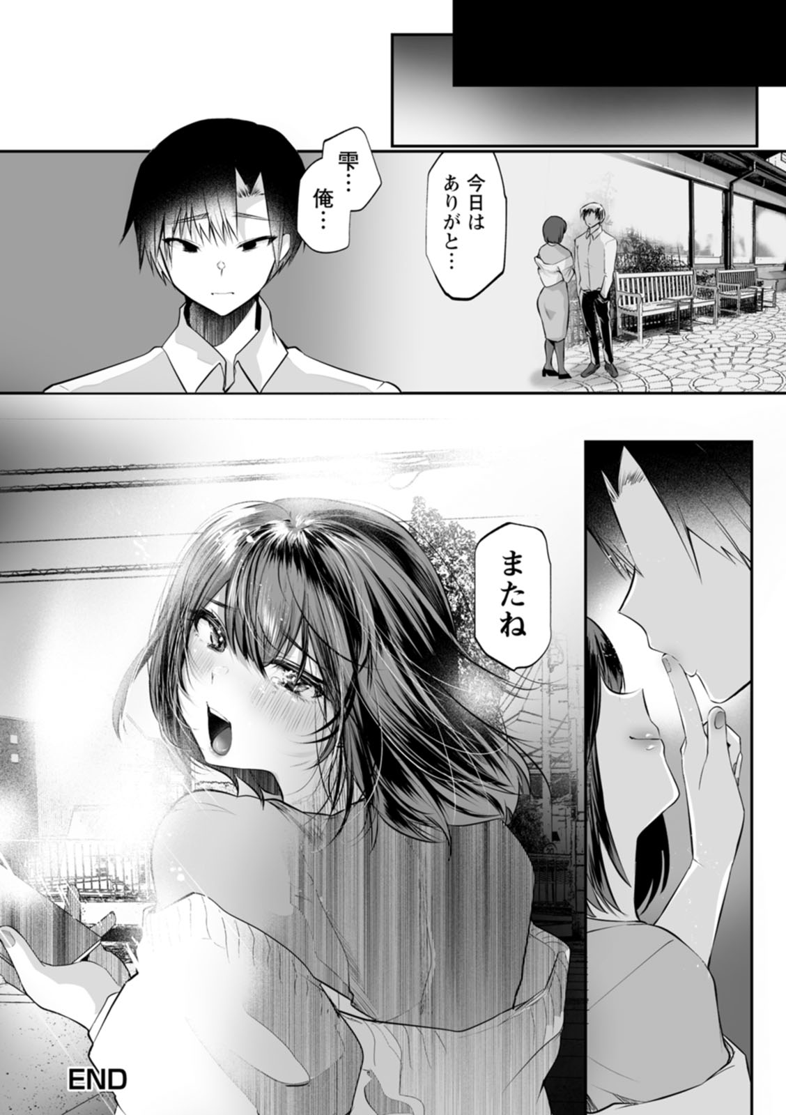Sei Shoudou - Page 210