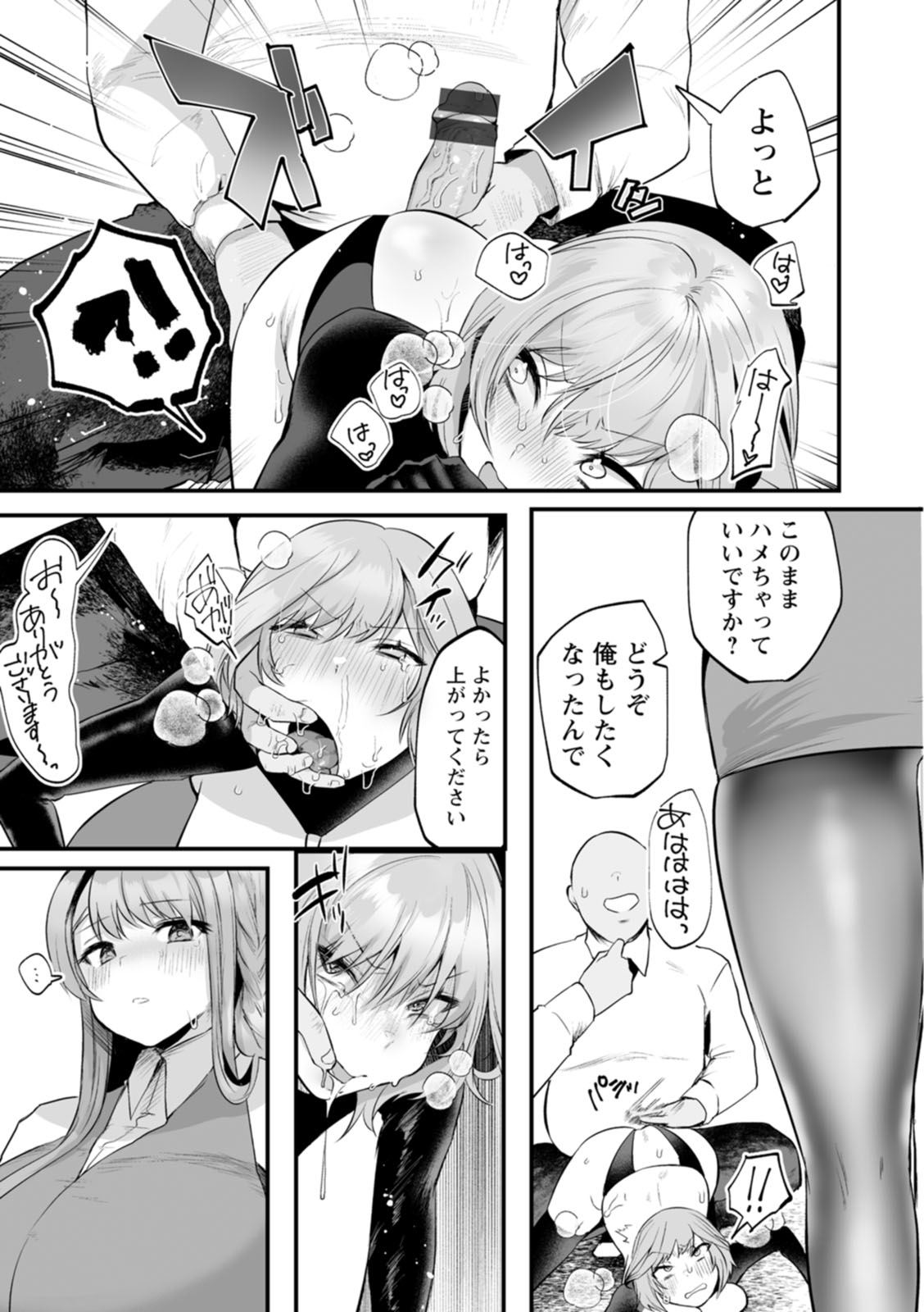 Sei Shoudou - Page 69