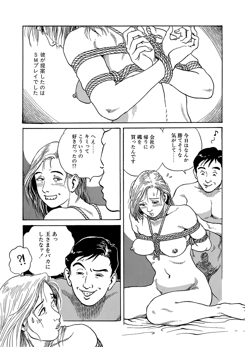 Hentai-domo no Utage - Page 105