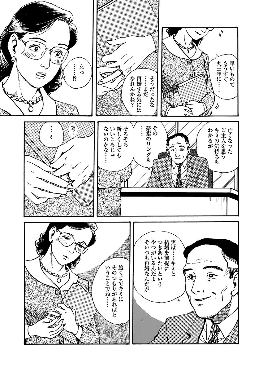 Hentai-domo no Utage - Page 119