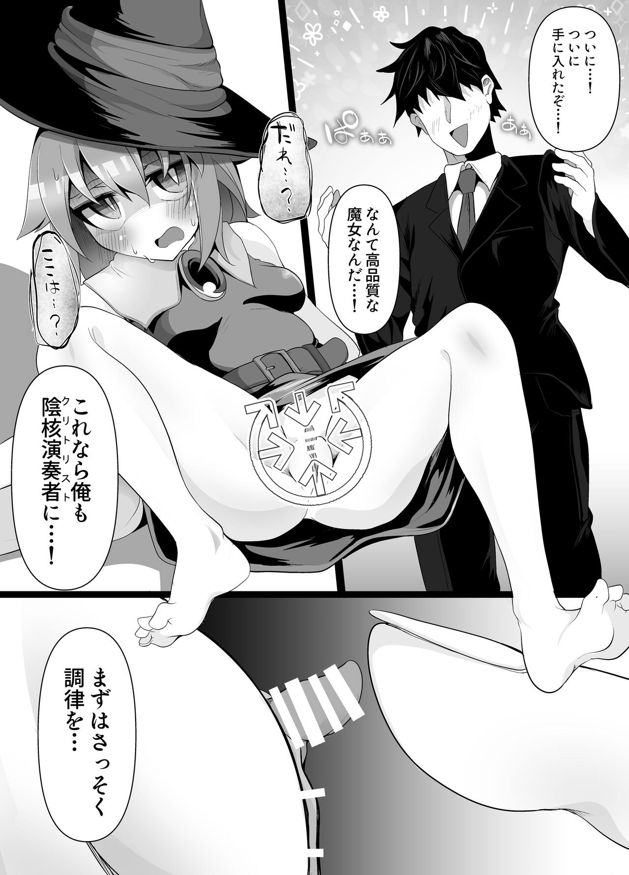 Hajike! Cli Rhythm!! Tokubetsu Goudoushi - Page 58