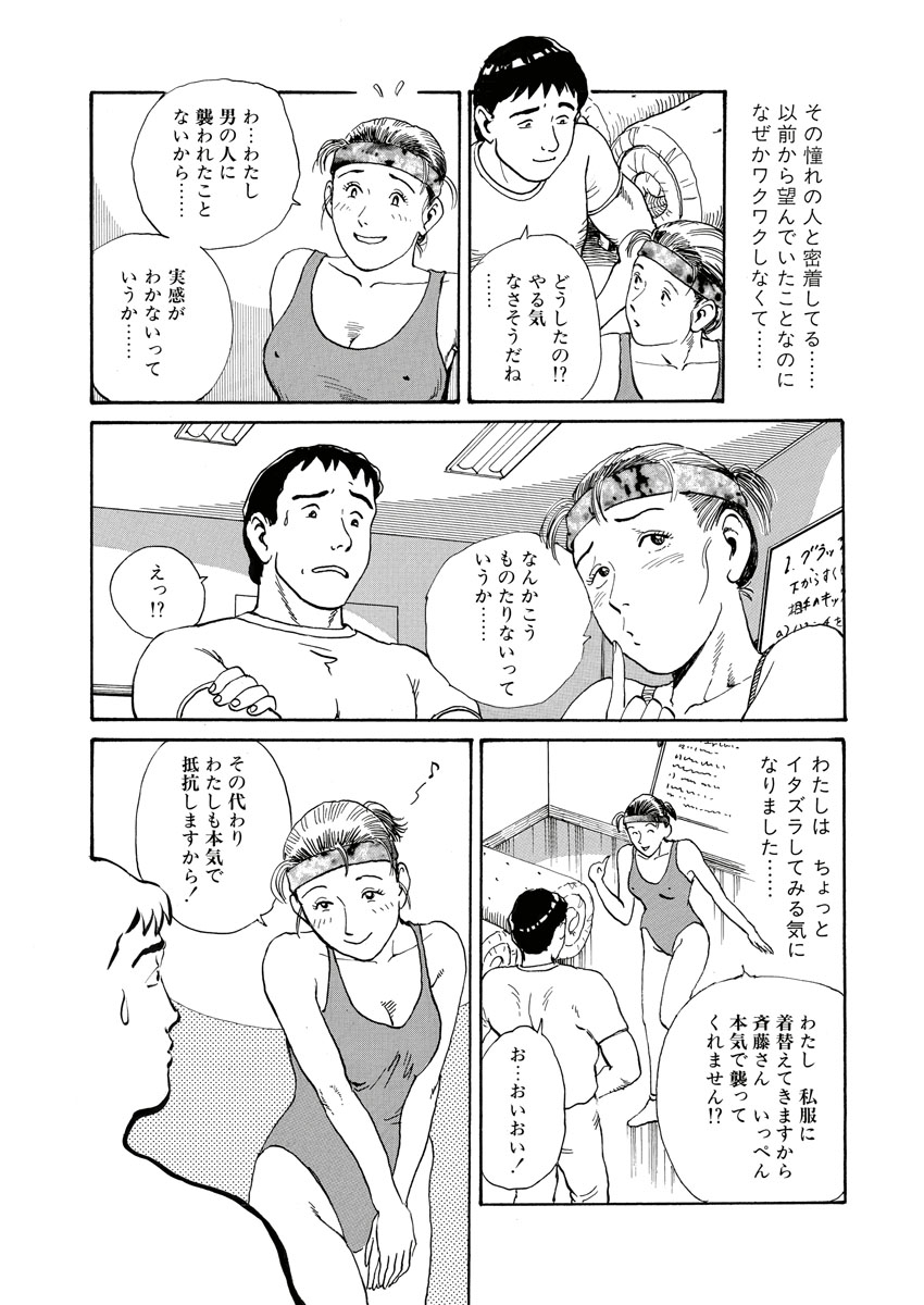 Nawa no Mezame - Page 107