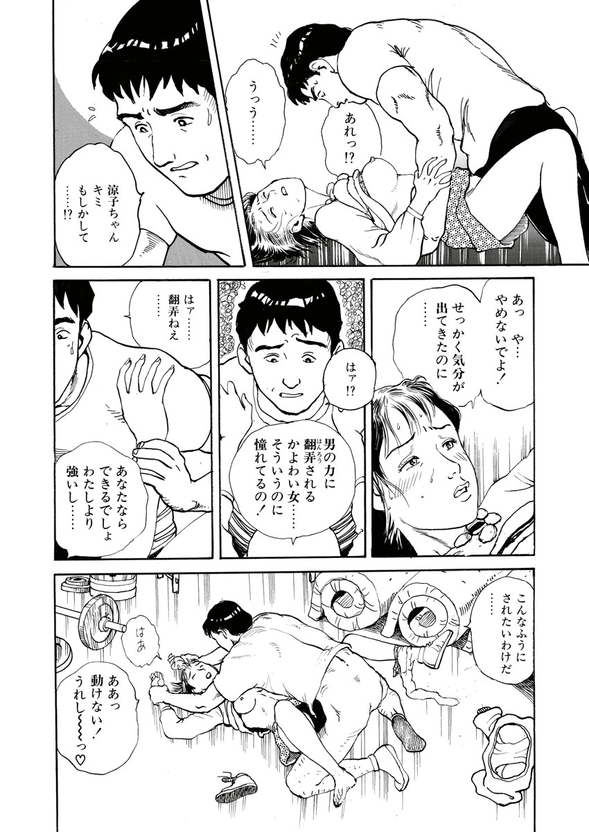 Nawa no Mezame - Page 118