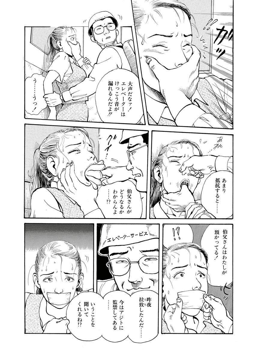 Nawa no Mezame - Page 13
