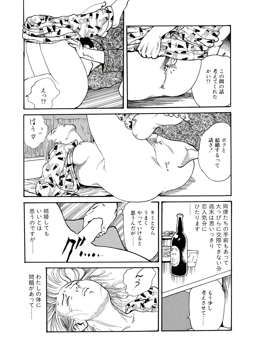 Nawa no Mezame - Page 59
