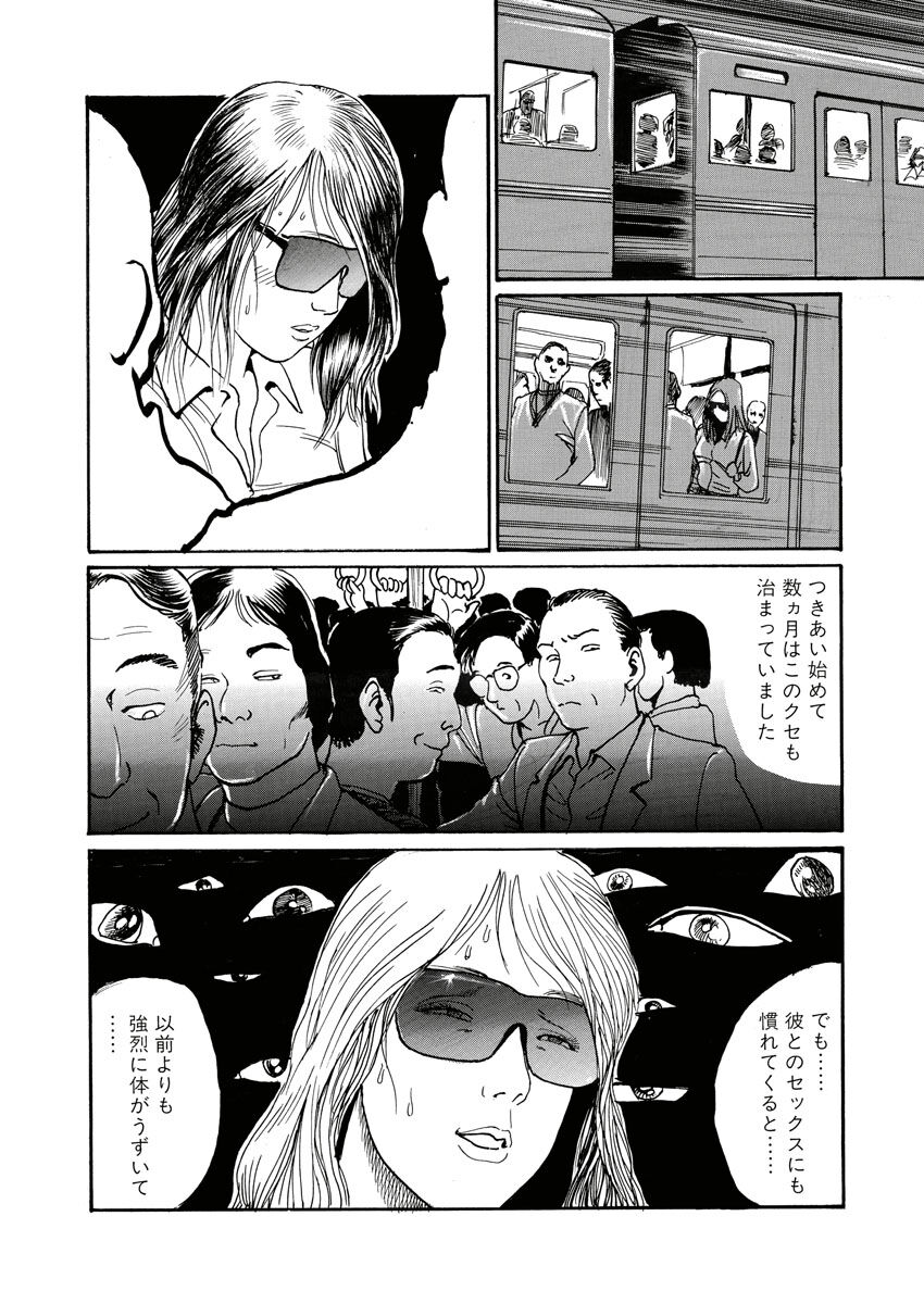 Nawa no Mezame - Page 65