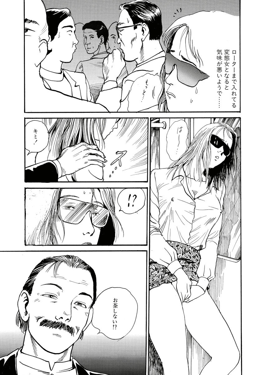 Nawa no Mezame - Page 67