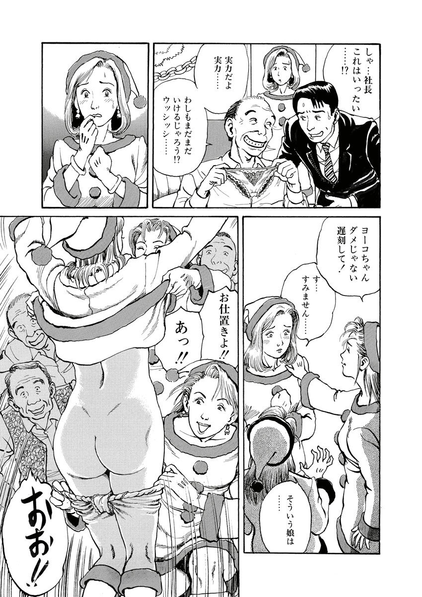 Nawa no Mezame - Page 91