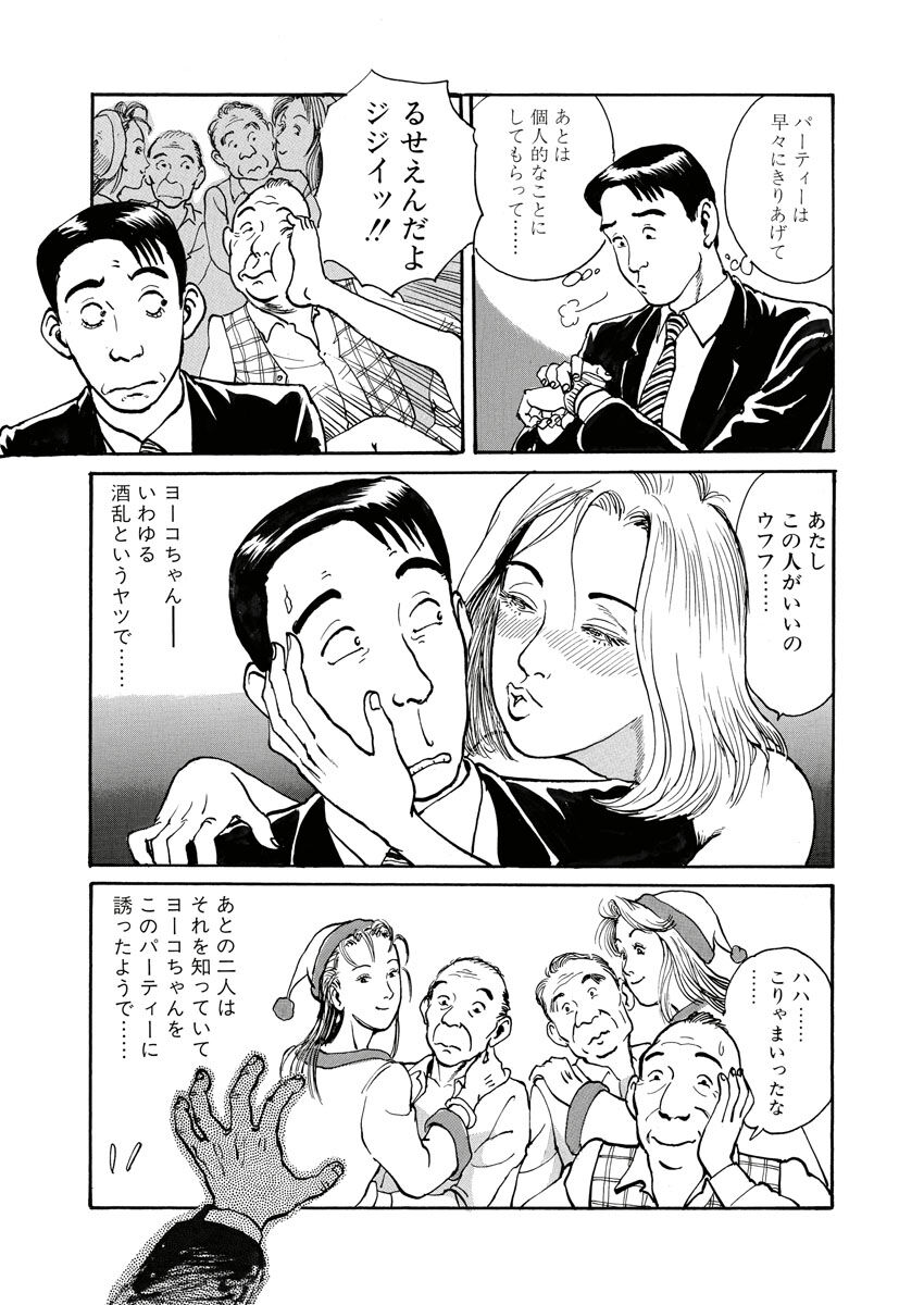 Nawa no Mezame - Page 93