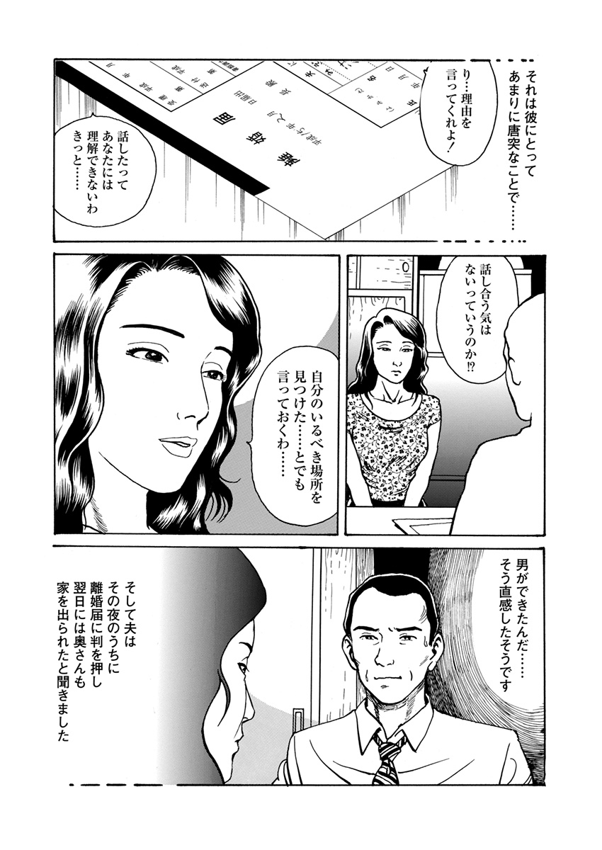 slave training - Page 10
