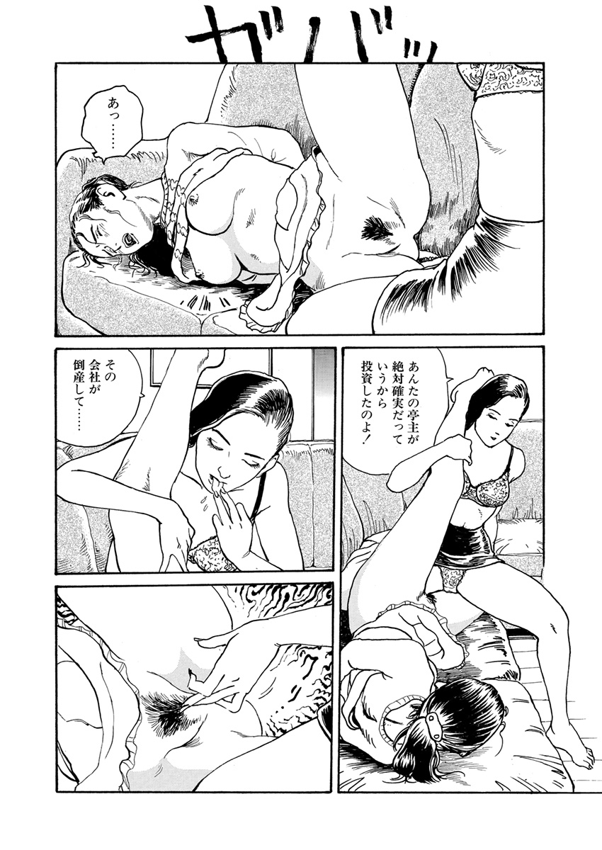 slave training - Page 100
