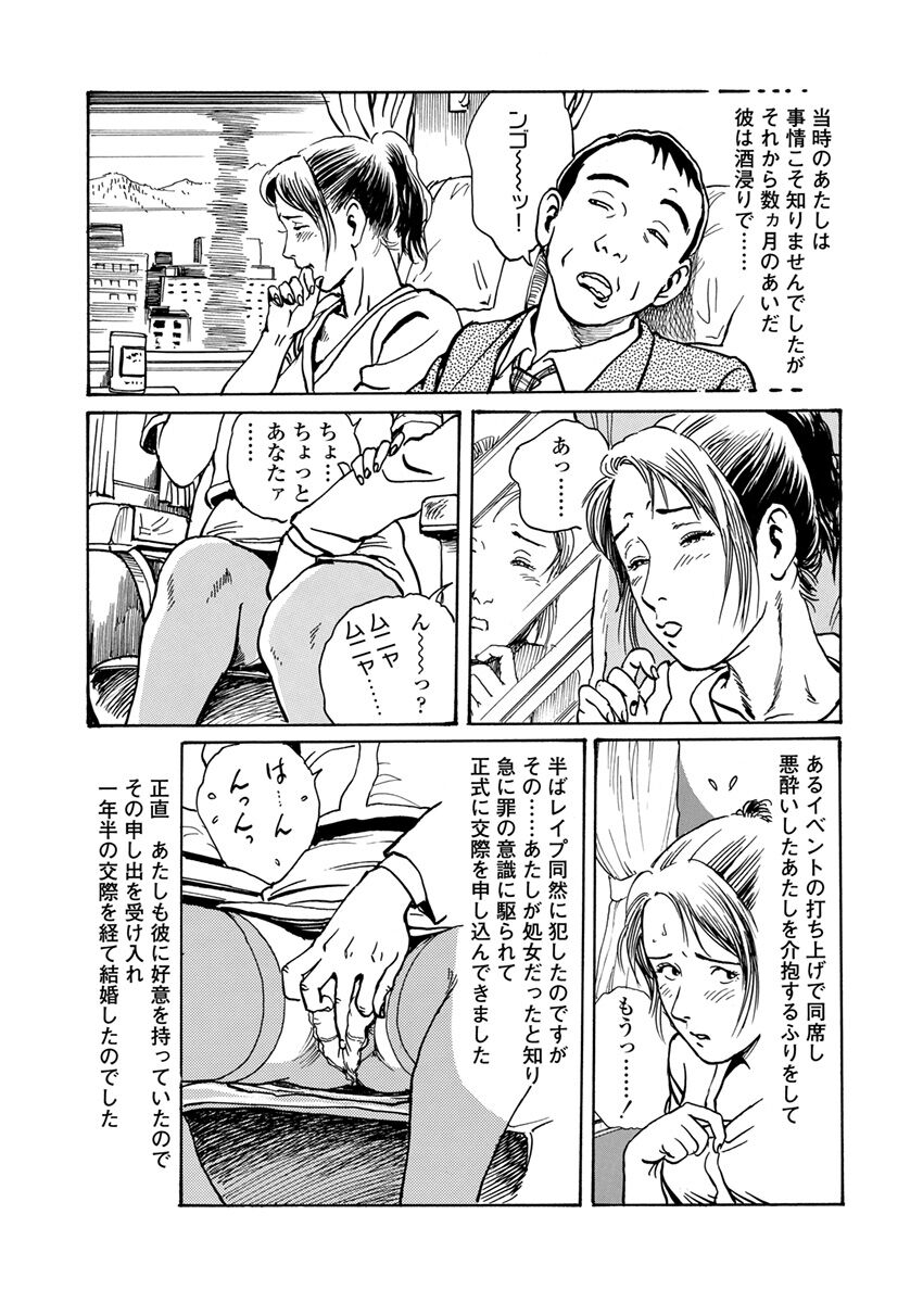 slave training - Page 11