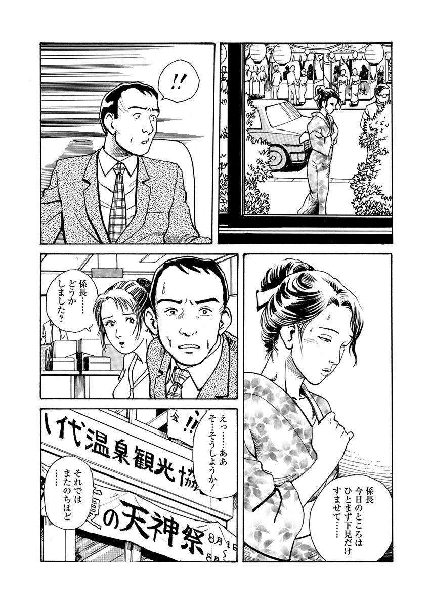 slave training - Page 13